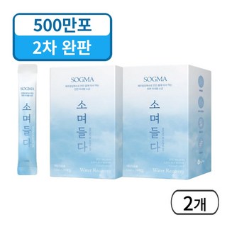 소그마 소며들다 물에 타먹는 휴대용 소금 세트, 12ml, 2박스, 2박스