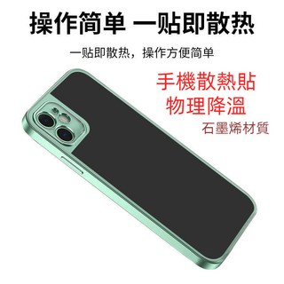 高導熱係數石墨烯手機散熱貼 手機散熱器 手機降溫 電腦平板手機降溫神器納米石墨散熱貼, 可隨意裁剪 急速降溫 絕緣,【3片】納米銅箔散熱片60*90mm, 1個