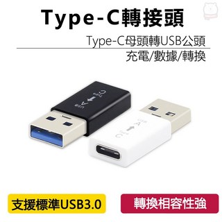 USB3.0轉Type-C轉接頭，高速傳輸，即插即用，適用於手機、平板、筆電等Type-C設備, 黑色, 1個