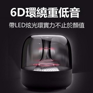 BIG DIAMOND 智能LED藍牙音箱 6D環繞重低音 炫彩燈光 無線便攜, 黑色, 3122