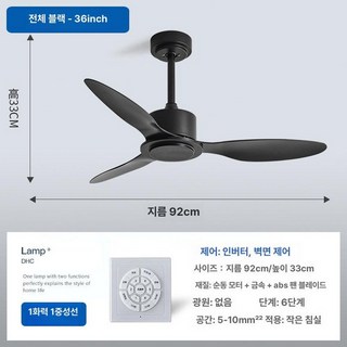 더즐리 작은방실링팬 아파트 거실 저소음 천장 조명, 전체 블랙 36 벽 제어 프로모션, 기본 색상