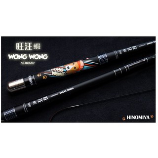 YU SHANG 漁鄉 旺汪蝦 3/7調性 5-6尺 6-7尺 蝦竿 釣蝦 附旋轉竿尾 配重尾塞 泰國蝦竿, 維修竿節