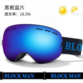 【臺灣出貨】冬季戶外登山雙層防霧滑雪護目鏡防紫外綫防雪盲球麵大視野滑雪鏡, 黑框藍片（送布袋）, 1個