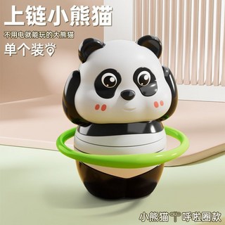 運動國寶熊貓造型上鍊發條慣性動物寶寶1-3歲兒童早教爬行小玩具, 1個, 呼啦圈熊貓