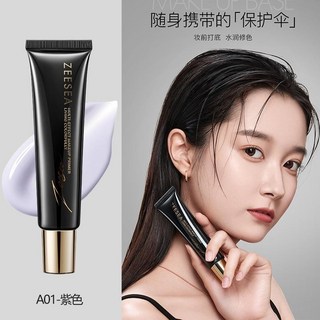 ZEESEA滋色 隔離霜 軟管 提亮膚色 保濕 遮瑕 妝前乳 打底 素顏霜, 軟管-紫色, 1個
