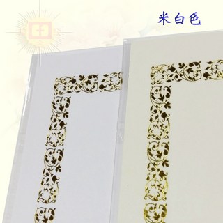 現貨台灣製空白獎狀紙聘書紙證書紙感謝狀A4獎狀紙180P(通用)30入, 楓鈴C款-米白色