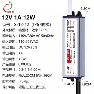 220v轉12v/24v 3C變壓器 LED防水電源 IP67 20瓦/40瓦/60瓦/300瓦/400瓦, 1個, 12 伏 12 瓦