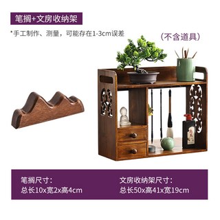 置物櫃 展示架 收納架 異麗中式實木掛架古風文房四寶書法置物架收納筆架毛筆架硯臺筆掛, 1個, 柚木【蘭亭苑】文房收納架 筆擱
