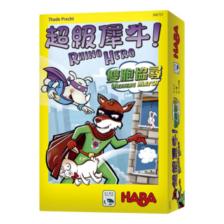 HABA 超級犀牛 雙胞協尋 RHINO HERO MISSING MATCH 繁體中文版 桌遊, 1個