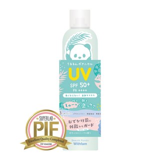 日本繽得若 UV防曬系列，溫和保濕防曬噴霧/防曬棒/防曬乳，一歲以上適用，全家防曬首選, 1個, 防曬噴霧250g-草本