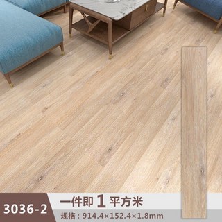 臺南出貨【可開發票】地板貼 自粘 加厚 地板革 塑膠 地板家用 耐磨地板貼 防水PVC 地板磚, 福利款3036-2/一平方價格