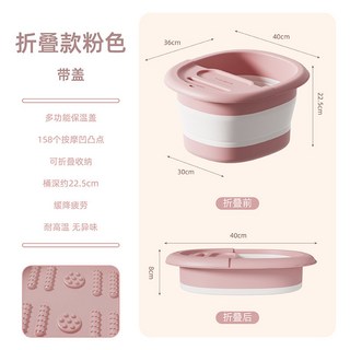 優懃可折疊泡腳桶 大號帶蓋保溫足浴盆 家用按摩小腿洗腳盆 便攜式養生足浴桶, 1個, 基礎款-櫻花粉-帶蓋（陞級加厚/帶蓋保溫, 基礎款-櫻花粉-帶蓋（陞級加厚/帶蓋保溫