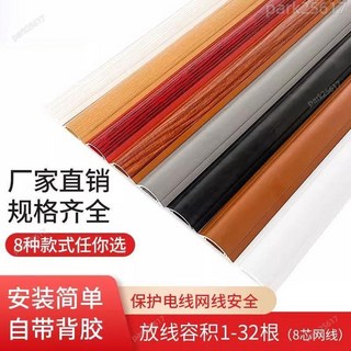 全店低價 電線壓條 理線槽 壓線條 壓條線槽 藏線壓條 PVC明裝綫槽半圓地綫槽地麵弧形防踩明綫自粘家用裝飾電綫走綫槽, 顏色看圖 舉黃木, 1個