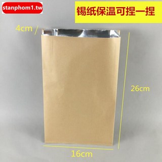 一次性防油紙袋批發：燒烤炸串保溫外賣打包袋，食品級牛皮紙袋多尺寸可選, 1個, 16*4*26牛皮中號100個