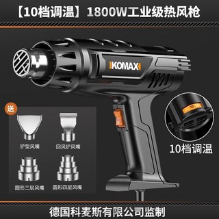 數顯熱風槍 高溫小型貼膜美縫便攜烘槍 大功率工業級熱縮膜吹風烤槍, 【10檔調溫】1800W工業級熱風槍