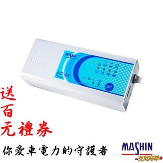 麻新電子 SC-600 汽機車電池充電器 一年保固 適用汽柴油車, 1個
