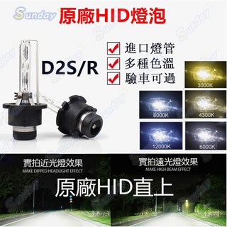 嘉義出貨 增亮型 HID燈泡 D2S D2R氙氣燈 6000K 4300K WISH CAMRY Altis頭燈 大燈, 1個, D2S/D2R,8000k