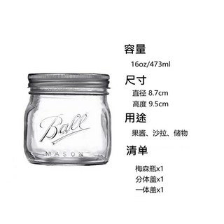 Ball Mason Jar美式分體玻璃透明帶蓋瓶刻度便攜隔夜燕麥奶昔盃, 1個, 16oz石榴款款473ml