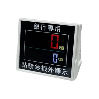 【Co-create 合創】TN-707~TN-777系列點鈔機專用外接顯示器，清晰顯示金額數量，多人同步查看，安裝簡便, 1個, TN-707