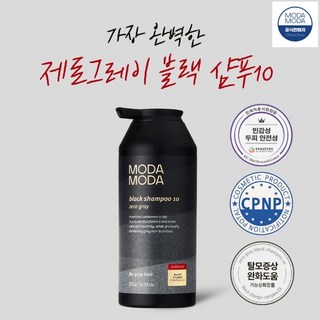 모다모다 시즌3 블랙 흰머리 염색, 1개, 300g