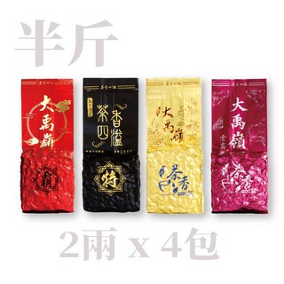 大禹嶺四款頂級香型典藏組 (生茶/烏龍/高海拔台灣茶) - 品味台灣高山茶的絕佳選擇，感受茶香四溢的獨特風味, 1個, 半斤(4包)