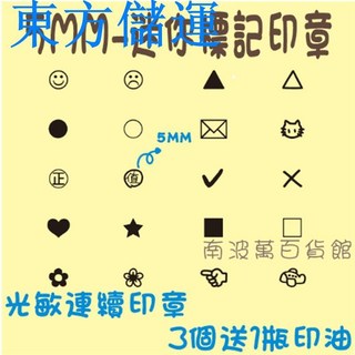 臺灣出貨 0.5公分迷你記事章 連續印章/光敏章 正/值/方框/三角型/星, 1個, 打鉤,天藍色