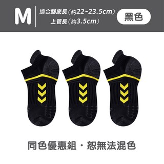 FAV 氣墊運動除臭襪 多雙組 女襪 除臭襪 防磨後跟 除臭運動襪 短襪 機能襪 跑步襪 球襪