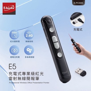 好康加 E5充電式專業級紅光雷射無線簡報筆 E-books簡報器, 1個, 黑