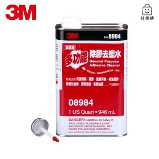 3M 多功能除膠去蠟水 PN08984 除膠劑 去蠟 除蠟 汽車除膠 除柏油 漆面清潔 洗車, 1個, 1L