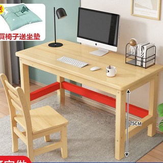 實木電腦桌兒童學習桌寫字桌椅書桌簡易小型辦公木桌子學生課桌椅 實木桌 長條桌 學習桌 電腦桌 書桌 SKV0, 原木單桌（無漆）,長120寬60高75