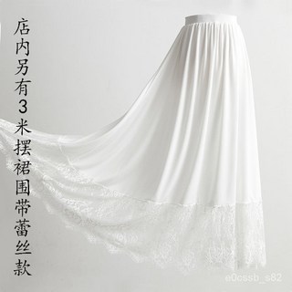 襯裙 漢服 內搭裙 加長3米擺 A字 蕾絲花邊 防透氣 半身裙