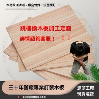 臺北出貨 實木桐木一字隔板 定製DIY置物架 衣櫃分層隔斷板, 1.2cm,長30*15cm