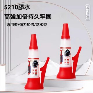 5210 膠水 高強加倍持久牢固 通用型/強力加倍/防水型, 1個
