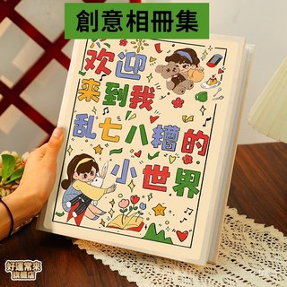 插頁相簿本紀念冊 家用影集相冊 拍立得6寸照片收納本, 缺貨鏈接勿拍,全豎版5寸100張