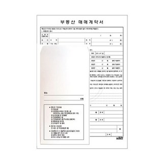 우진 매매계약서 A4 양식서식지, 단품, 단품