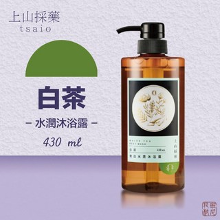 tsaio上山採藥 茶樹美背白茶露珠草沐浴露, 1個, 白茶水潤 沐浴露,2027/01,430 ml