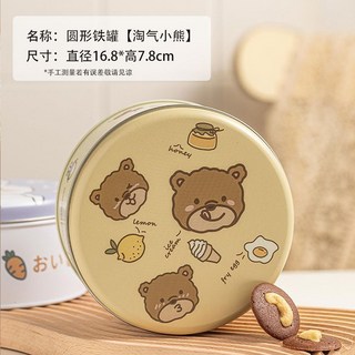 聖誕異形創意鐵盒，馬口鐵糖果玩具包裝盒，密封收納盒, 1個, 圓形鐵罐【淘氣小熊】大號