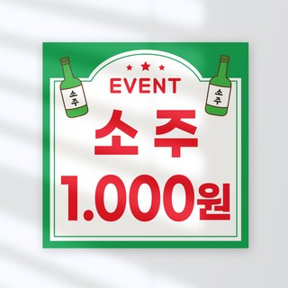 주막 테마 홈파티