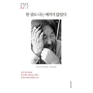 Munhakuisup 我一行都未曾抄襲, 巴吾金·拉哈格瓦蘇倫 著/李安娜 譯