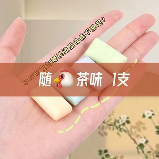 一木優選の抖音爆款 便攜脣膏迷你版超小秋冬補水保濕滋潤防幹裂淡化脣紋, 1個, 某茶味【1支裝】