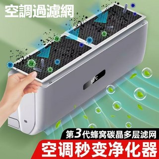 無紡布空調過濾網：台灣熱銷掛機空調進風口防塵濾網，家用空調濾芯通用型空氣淨化神器, 1個, 清香型【一組兩片】, 清香型【一組兩片】