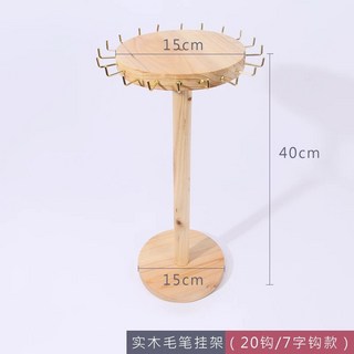 胡桃木復古筆掛學生毛筆收納展示架，大容量桌面文房四寶收納整理, 1個, 加大款20鉤（7字鉤）