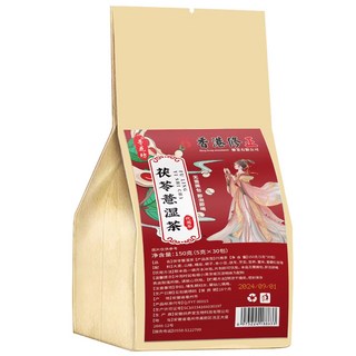 香港修正 茯苓薏濕茶 150克 (5克x30包) 代用茶 方便即飲, 3個