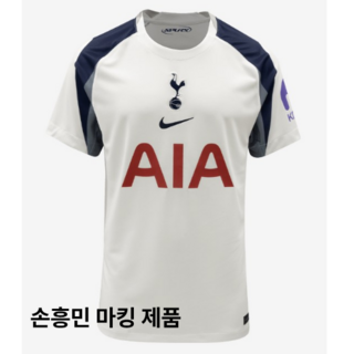 [나이키매장정품] 25/26 시즌 토트넘 홈 유니폼 손흥민 마킹