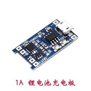 1A 鋰電池充電保護二合一 18650鋰電池充電器, 1個