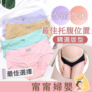 冰絲孕婦內褲 孕媽咪必備 透氣無痕舒適內褲