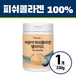 먹는 저분자 피쉬 콜라겐 펩타이드 헬시위듀 콜라겐 분말, 230g, 1개