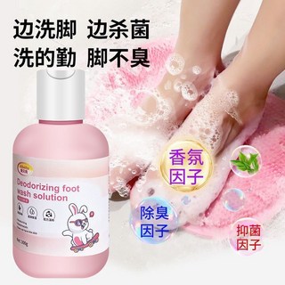 洗腳液足部護理 專用足浴液, 1個, 洗腳墊