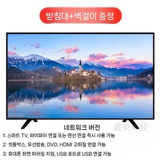 60인치 모니터 LCD 4K 티비 대형 사무용 텔레비전, 12. 인텔리전트네트워크 37A인치