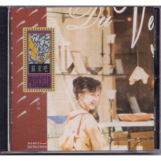 陳慧嫻 歸來吧 CD專輯, 如圖所示